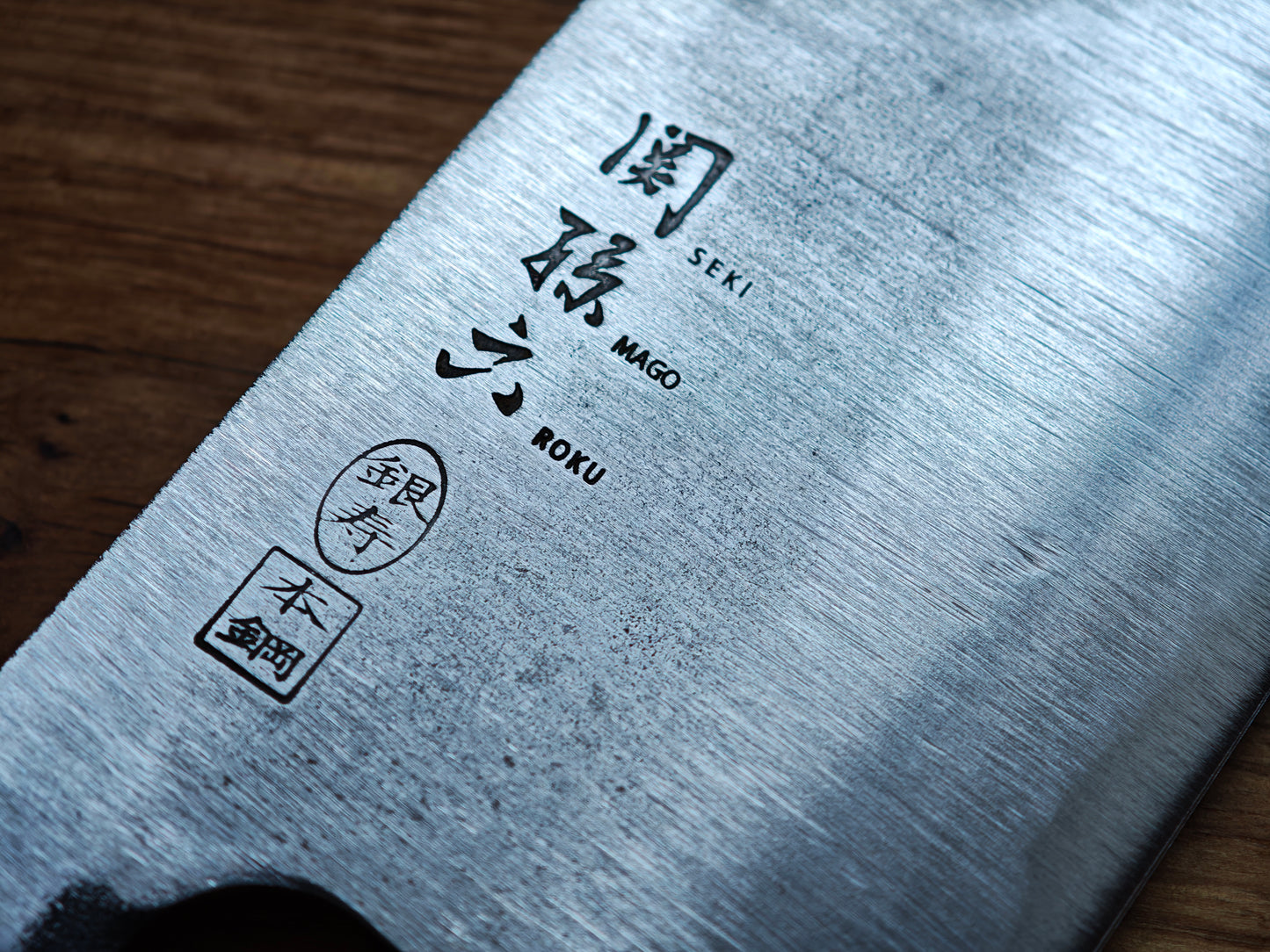 165mm Seki Magoroku Nakiri