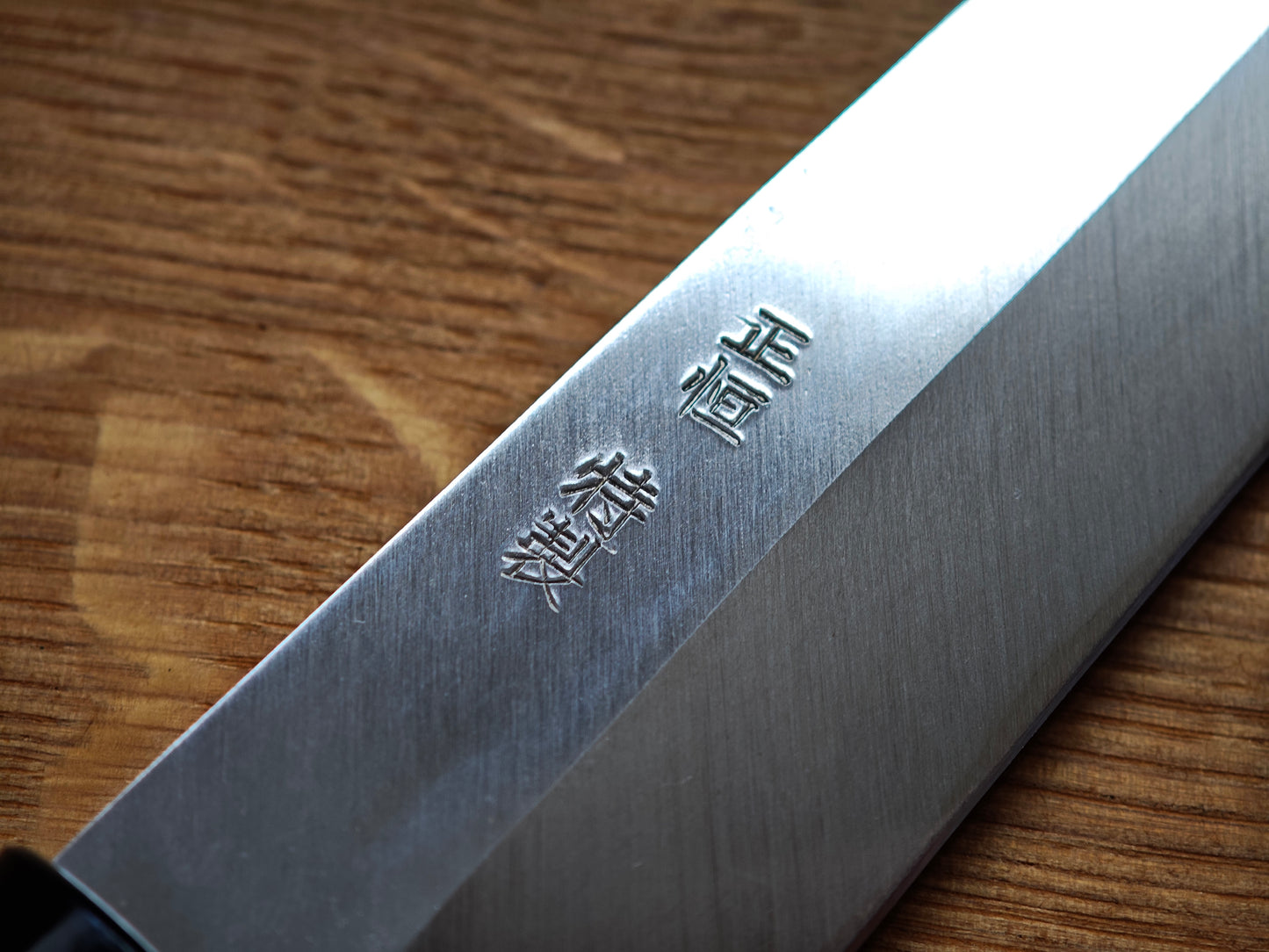 265mm Masatsune Yanagiba